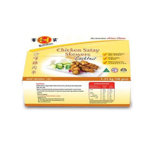 [HAKKA/SATAY-UC2] Malay Chicken Satay Skewers 25gm x1.25kg